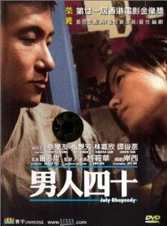 Июльская рапсодия (2002) смотреть онлайн бесплатно фильм в хорошем качестве