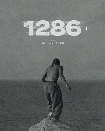 1286 (2023) смотреть онлайн бесплатно сериал в хорошем качестве фильм и сериал смотреть бесплатно