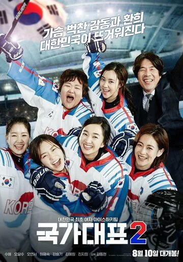 Государственный представитель 2 (2016) смотреть онлайн бесплатно фильм в хорошем качестве фильм и сериал смотреть бесплатно