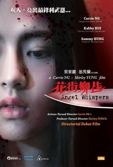 Шёпот ангела (2015) смотреть онлайн бесплатно фильм в хорошем качестве фильм и сериал смотреть бесплатно