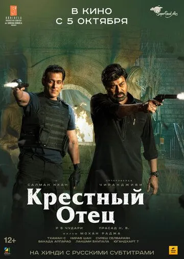 Крёстный отец (2022) смотреть онлайн бесплатно фильм в хорошем качестве фильм и сериал смотреть бесплатно