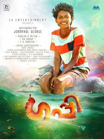 Гуппи (2016) смотреть онлайн бесплатно фильм в хорошем качестве фильм и сериал смотреть бесплатно