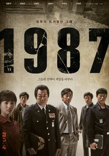 1987 (2017) смотреть онлайн бесплатно фильм в хорошем качестве