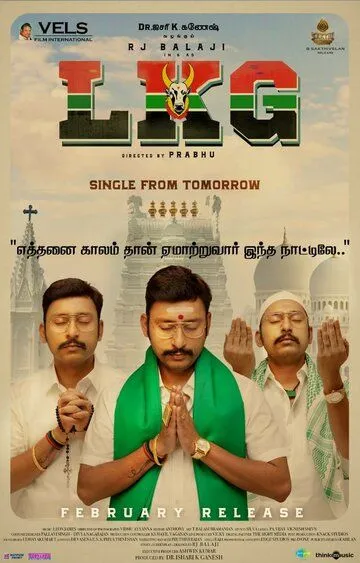 LKG (2019) смотреть онлайн бесплатно фильм в хорошем качестве фильм и сериал смотреть бесплатно