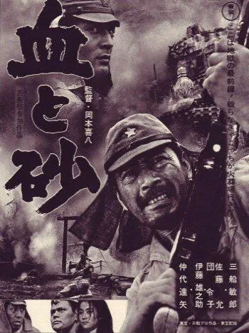 Кровь и песок (1965) смотреть онлайн бесплатно фильм в хорошем качестве
