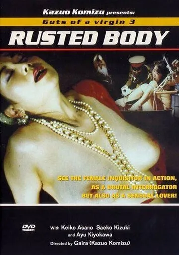 Потроха девственницы 3: Дохлятина (1987) смотреть онлайн бесплатно фильм в хорошем качестве