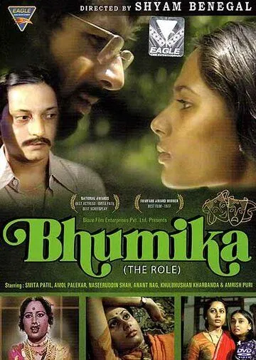 Трудная роль (1977) смотреть онлайн бесплатно фильм в хорошем качестве фильм и сериал смотреть бесплатно