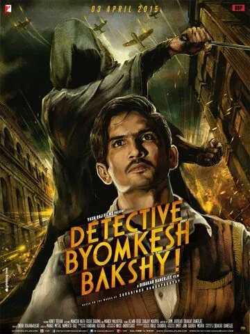 Детектив Бёмкеш Бакши (2015) смотреть онлайн бесплатно фильм в хорошем качестве фильм и сериал смотреть бесплатно