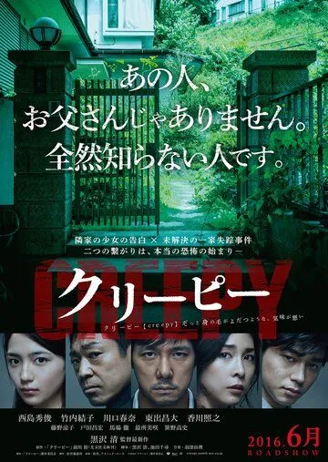 Жуткий (2016) смотреть онлайн бесплатно фильм в хорошем качестве