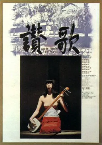 Гимн (1972) смотреть онлайн бесплатно фильм в хорошем качестве фильм и сериал смотреть бесплатно