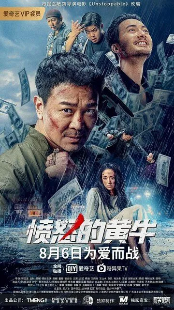 Бешеный бык (2021) смотреть онлайн бесплатно фильм в хорошем качестве фильм и сериал смотреть бесплатно