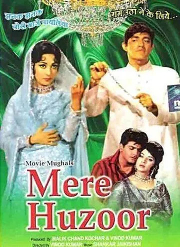 Мой господин (1968) смотреть онлайн бесплатно фильм в хорошем качестве
