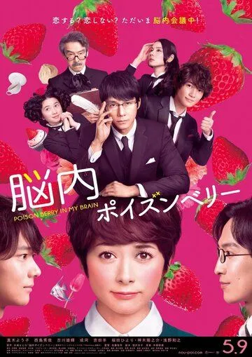 Отравленный мозг (2015) смотреть онлайн бесплатно фильм в хорошем качестве