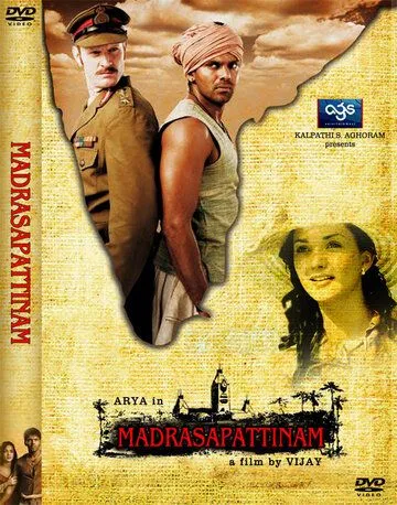 Мадрасапаттинам (2010) смотреть онлайн бесплатно фильм в хорошем качестве