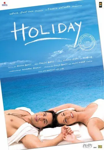 Каникулы (2006) смотреть онлайн бесплатно фильм в хорошем качестве