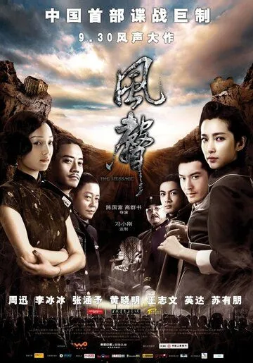 Послание (2009) смотреть онлайн бесплатно фильм в хорошем качестве