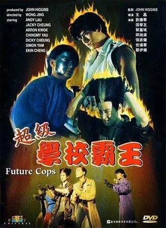 Полиция будущего (1993) смотреть онлайн бесплатно фильм в хорошем качестве