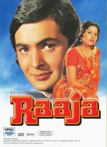 Раджа (1975) смотреть онлайн бесплатно фильм в хорошем качестве фильм и сериал смотреть бесплатно