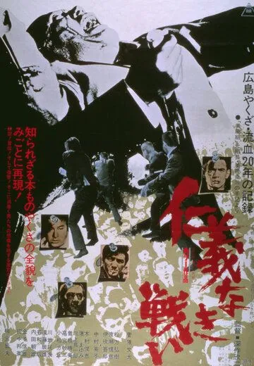 Опосредованная война (1973) смотреть онлайн бесплатно фильм в хорошем качестве