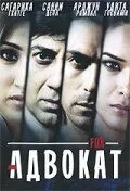 Адвокат (2009) смотреть онлайн бесплатно фильм в хорошем качестве