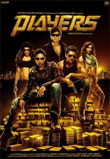 Игроки (2012) смотреть онлайн бесплатно фильм в хорошем качестве