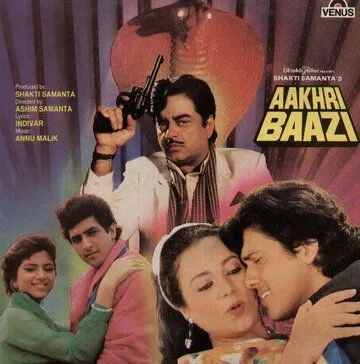 Последняя игра (1989) смотреть онлайн бесплатно фильм в хорошем качестве фильм и сериал смотреть бесплатно