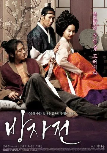 Слуга (2010) смотреть онлайн бесплатно фильм в хорошем качестве