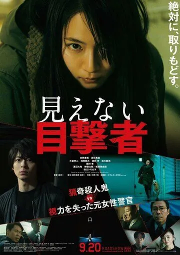 Слепая свидетельница (2019) смотреть онлайн бесплатно фильм в хорошем качестве