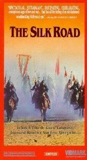 Шелковый путь (1988) смотреть онлайн бесплатно фильм в хорошем качестве фильм и сериал смотреть бесплатно