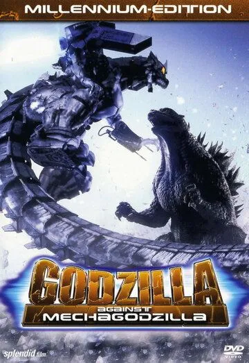 Годзилла против Мехагодзиллы 3 (2002) смотреть онлайн бесплатно фильм в хорошем качестве