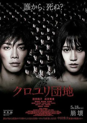 Комплекс (2013) смотреть онлайн бесплатно фильм в хорошем качестве