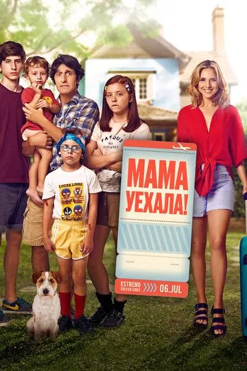 Мама уехала (2017) смотреть онлайн бесплатно фильм в хорошем качестве