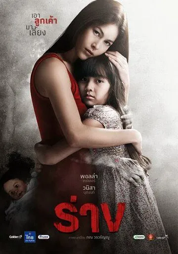 Ранг (2014) смотреть онлайн бесплатно фильм в хорошем качестве