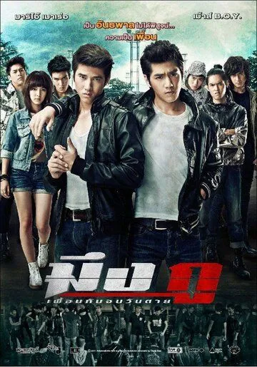 Друзья навек (2012) смотреть онлайн бесплатно фильм в хорошем качестве