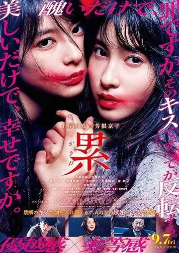 Касанэ (2018) смотреть онлайн бесплатно фильм в хорошем качестве