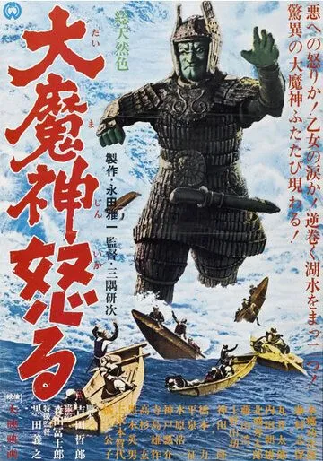 Мадзин атакует снова (1966) смотреть онлайн бесплатно фильм в хорошем качестве