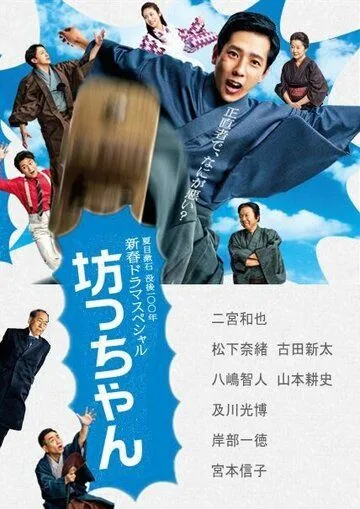 Молодой господин (2016) смотреть онлайн бесплатно фильм в хорошем качестве