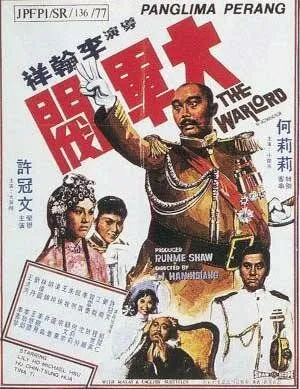 Полководец (1972) смотреть онлайн бесплатно фильм в хорошем качестве фильм и сериал смотреть бесплатно