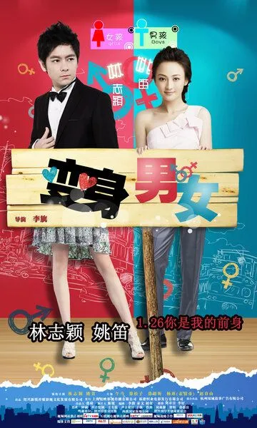 Если бы я был тобой (2011) смотреть онлайн бесплатно фильм в хорошем качестве фильм и сериал смотреть бесплатно