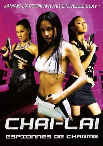 Опасные цветы (2006) смотреть онлайн бесплатно фильм в хорошем качестве