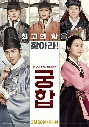 Брачная гармония (2018) смотреть онлайн бесплатно фильм в хорошем качестве