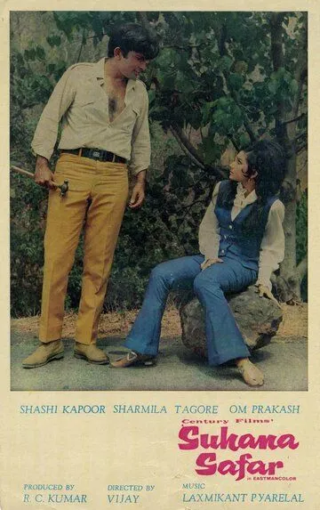 Приятная поездка (1970) смотреть онлайн бесплатно фильм в хорошем качестве