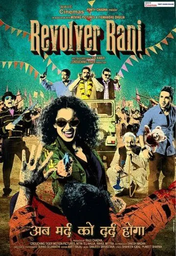 Револьвер Рани (2014) смотреть онлайн бесплатно фильм в хорошем качестве фильм и сериал смотреть бесплатно