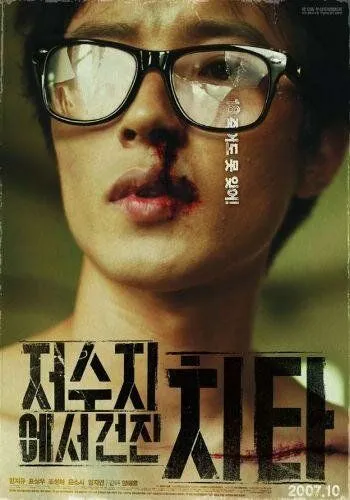 Кто стучится в дверь ко мне? (2007) смотреть онлайн бесплатно фильм в хорошем качестве