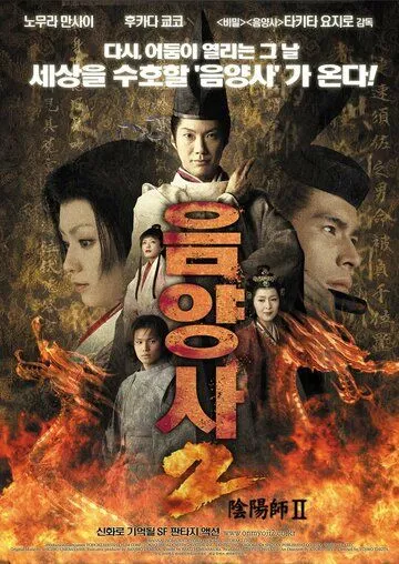 Колдун 2 (2003) смотреть онлайн бесплатно фильм в хорошем качестве