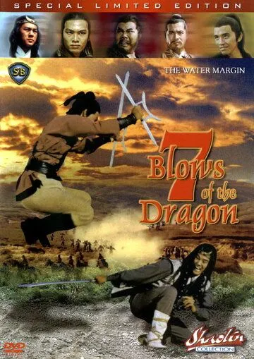 Водная граница (1972) смотреть онлайн бесплатно фильм в хорошем качестве фильм и сериал смотреть бесплатно