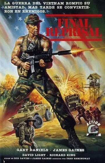 Крайние меры (1988) смотреть онлайн бесплатно фильм в хорошем качестве