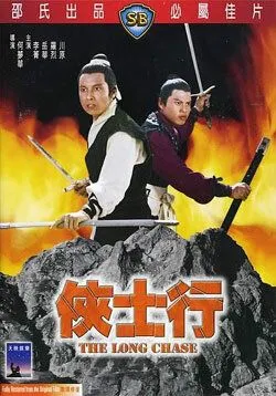 Долгое преследование (1971) смотреть онлайн бесплатно фильм в хорошем качестве