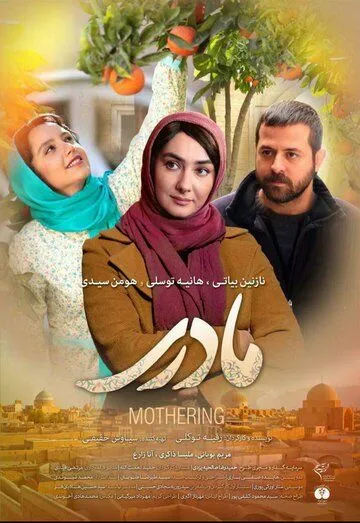 Motherhood (2017) смотреть онлайн бесплатно фильм в хорошем качестве фильм и сериал смотреть бесплатно