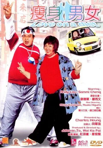 Любовь на диете (2001) смотреть онлайн бесплатно фильм в хорошем качестве фильм и сериал смотреть бесплатно